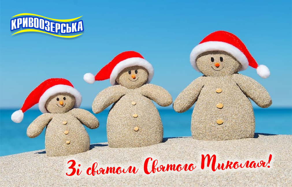 Прев'ю картинка для новини - Зі святом Святого Миколая Чудотворця!